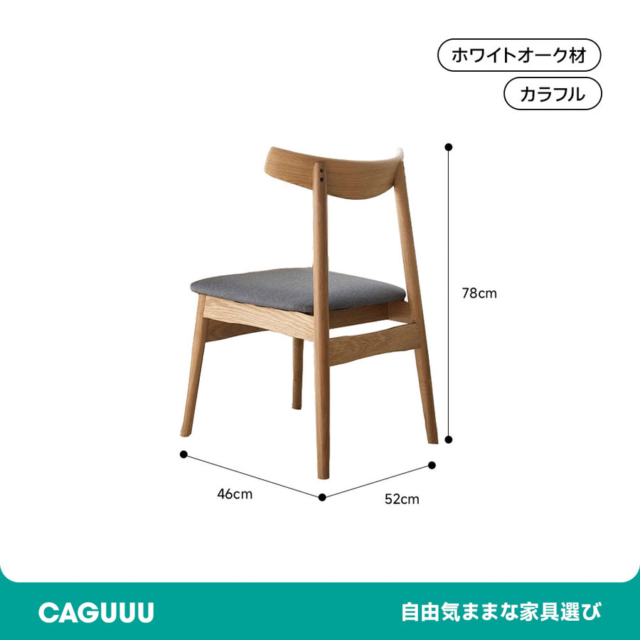ホワイトオーク材 シンプルデザイン木製チェア