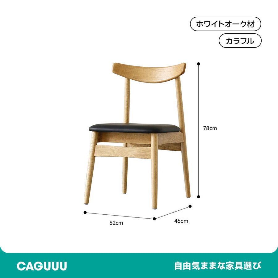 ホワイトオーク材 シンプルデザイン木製チェア