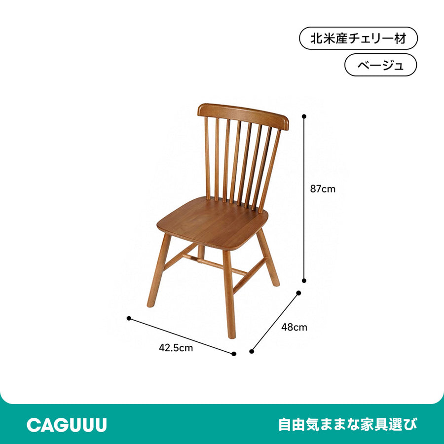 格子調ウッドダイニングチェア