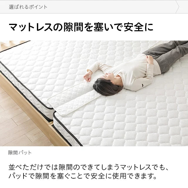 Gap pad for connecting mattresses