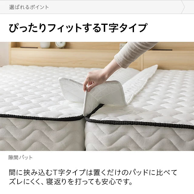 Gap pad for connecting mattresses