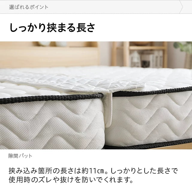 Gap pad for connecting mattresses