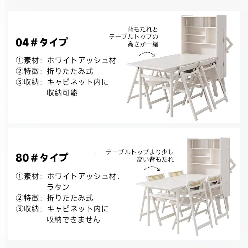 折りたたみダイニングテーブルキャビネット