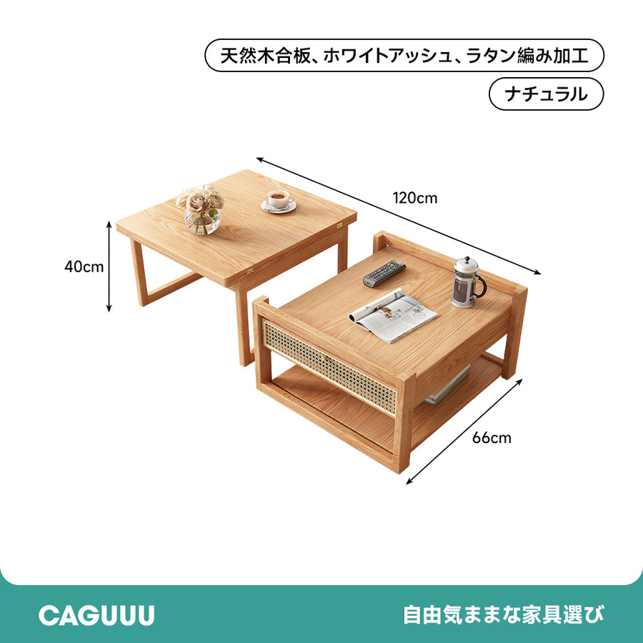多機能ティーテーブル