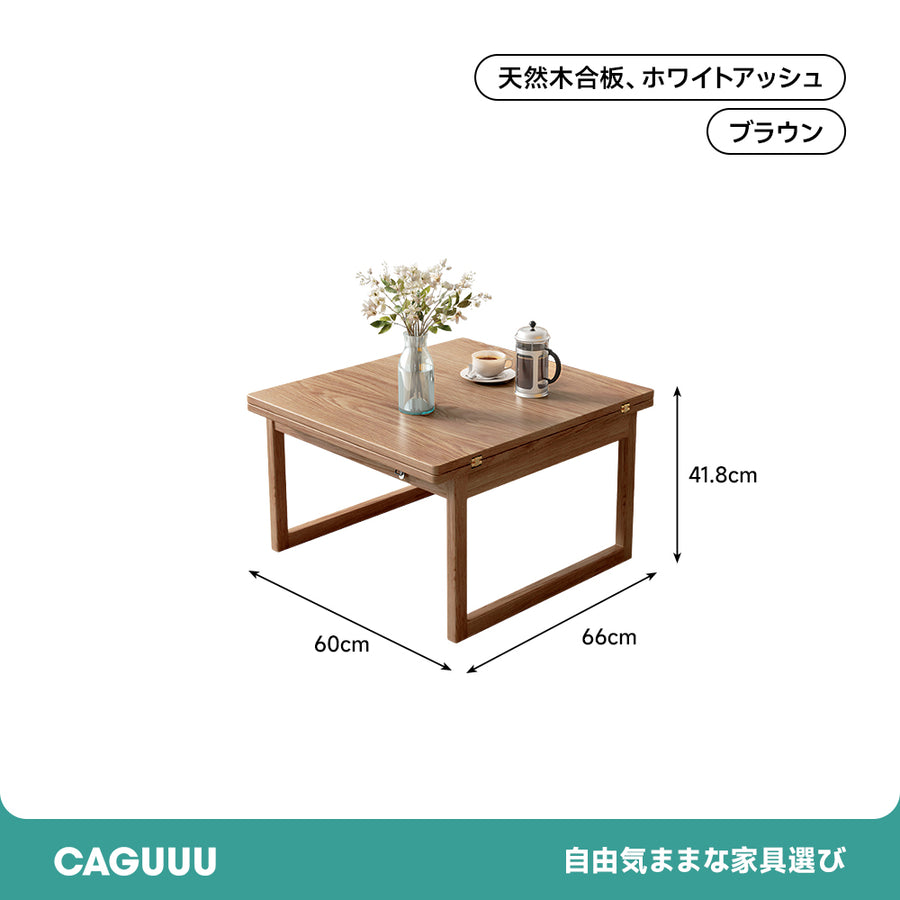 多機能ティーテーブル