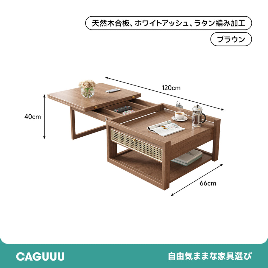 多機能ティーテーブル