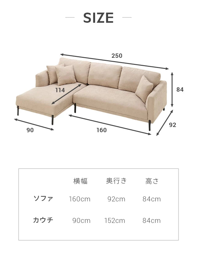 3人掛けワイドカウチソファ [幅250cm]