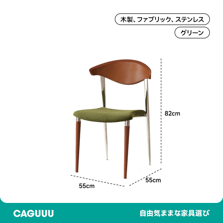 ツゲ材 異素材デザインダイニングチェア