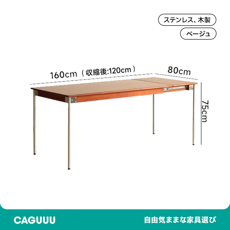 ツゲ材 伸縮式スレートダイニングテーブル