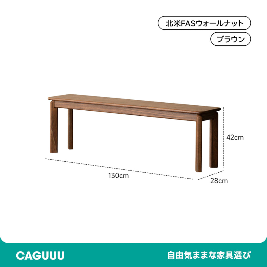 ウォールナット材 クラシック木製ベンチ