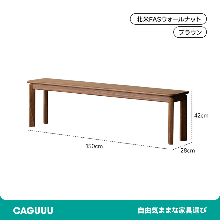 ウォールナット材 クラシック木製ベンチ