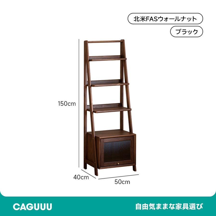 ウォールナット材 天然木収納サイドラック