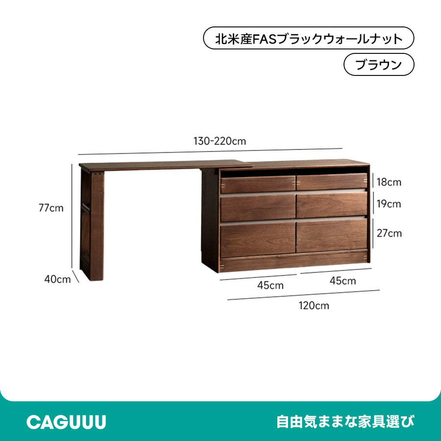 Walnut wood extendable dresser with chest