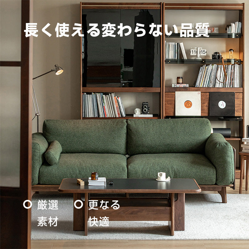 ウォールナット材 天然木リラックスソファ