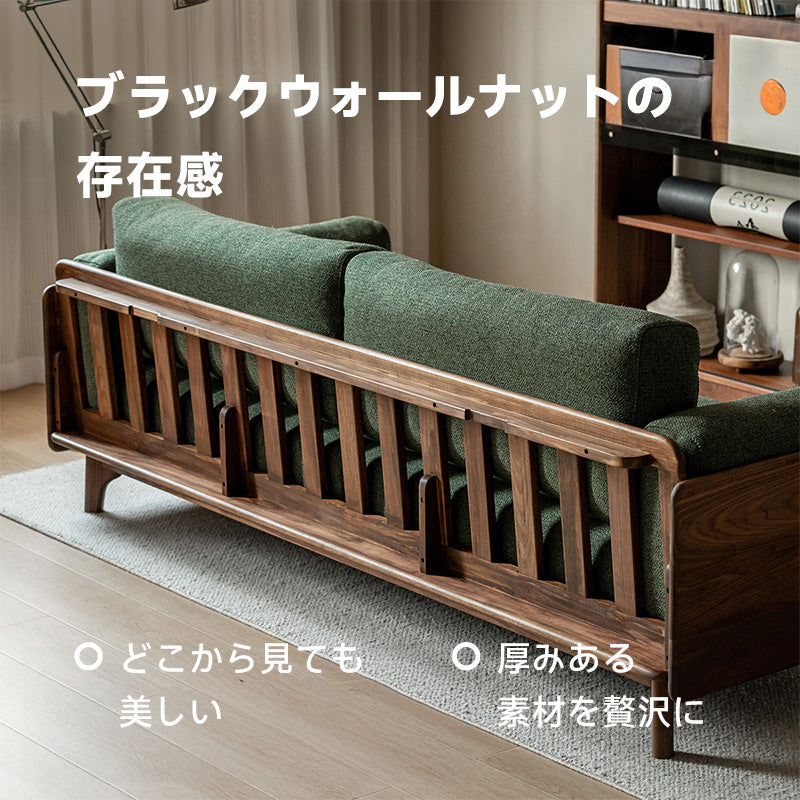 ウォールナット材 天然木リラックスソファ