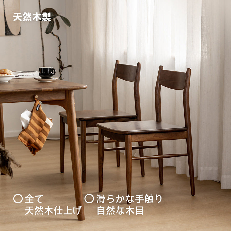 Walnut wood basic dining chair