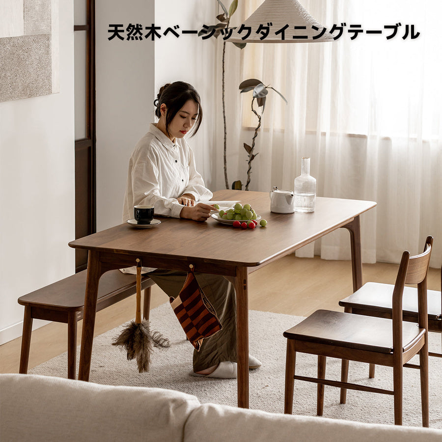 Walnut wood natural wood basic dining table
