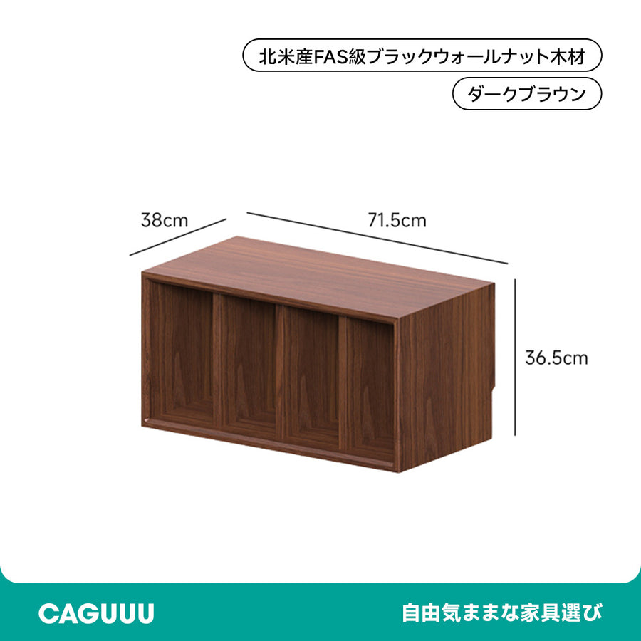 ウォールナット材 天然木組み合わせキャビネット
