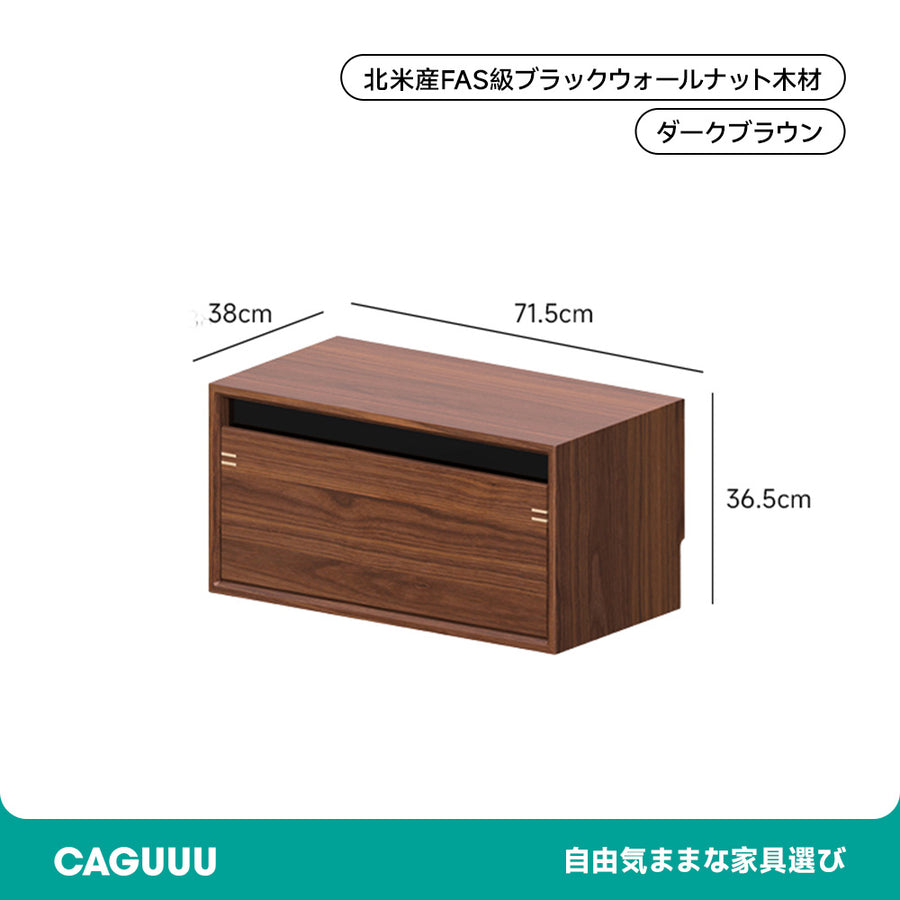 ウォールナット材 天然木組み合わせキャビネット