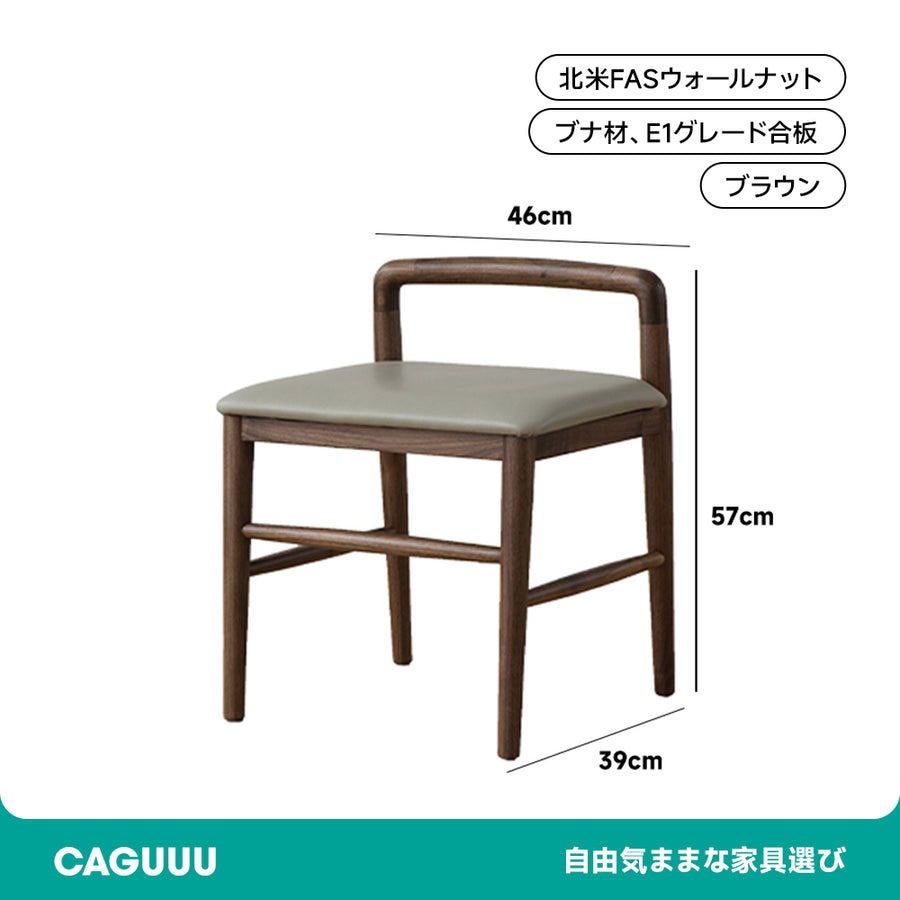 ウォールナット材 ドレッサースツール