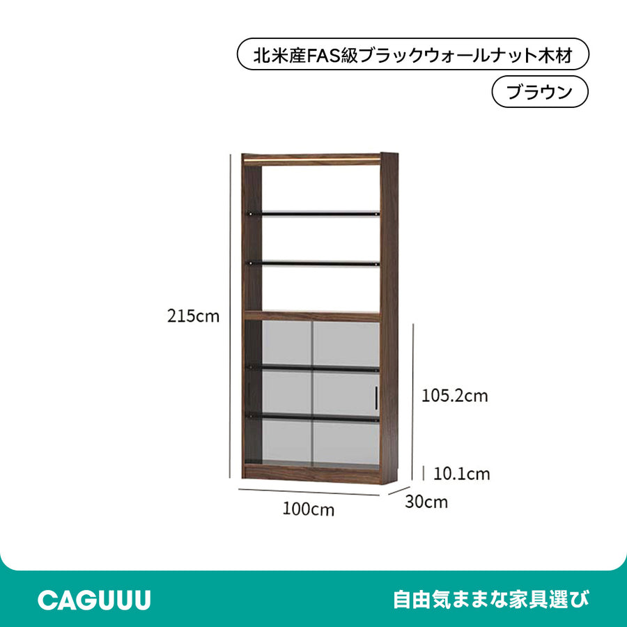 ウォールナット材 天然木材オープンシェルフ