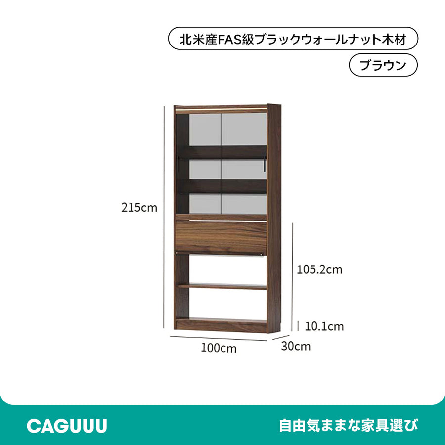 ウォールナット材 天然木材オープンシェルフ
