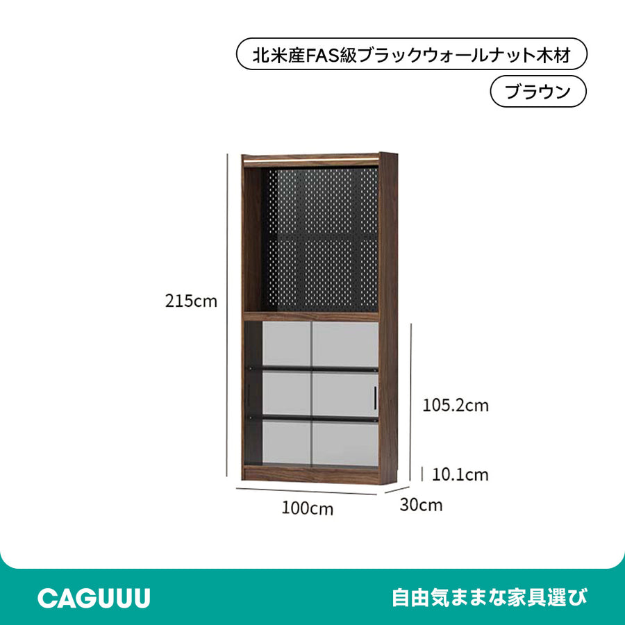 ウォールナット材 天然木材オープンシェルフ