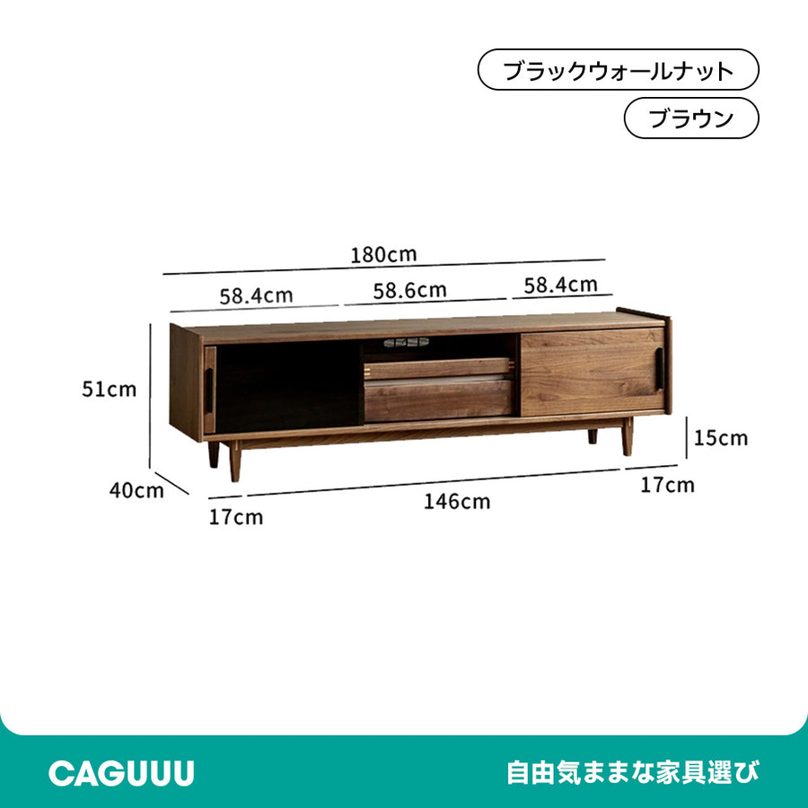ウォールナット材 天然木収納付きテレビボード