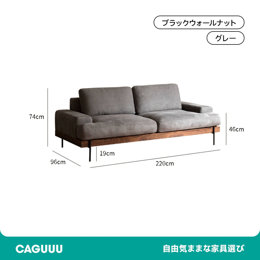 ウォールナット材 木製フレームファブリックソファ