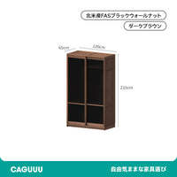 ウォールナット　クローゼット クローゼット収納 | ウォールゼットノエル3 | 南海プライウッド