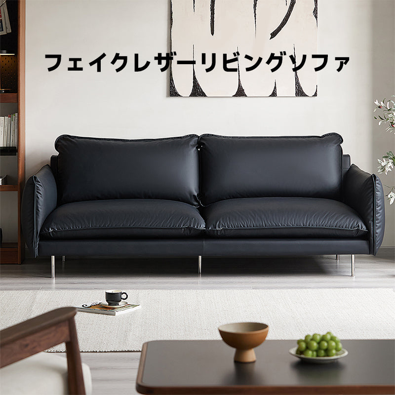 Faux Leather Living Sofa