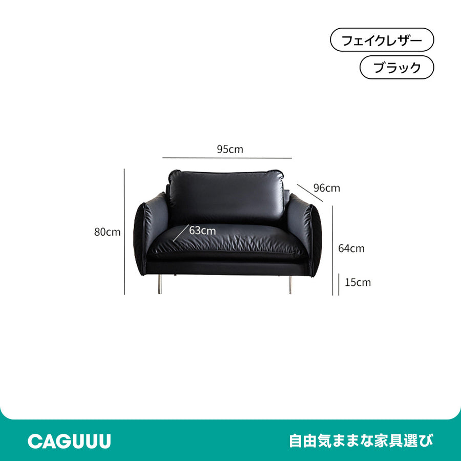 Faux Leather Living Sofa