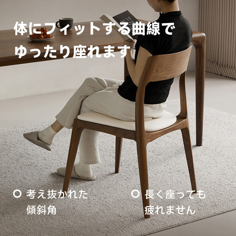 ウォールナット材 高級木製ダイニングチェア