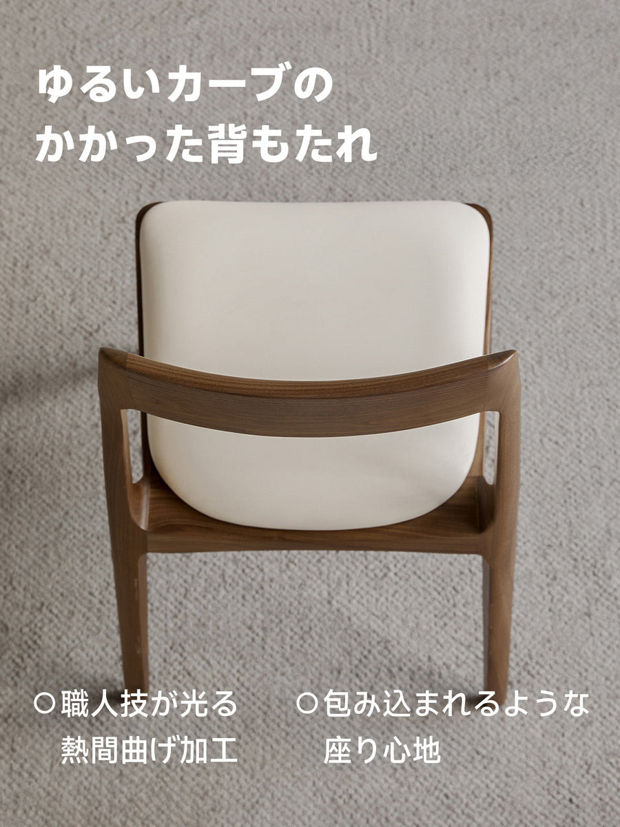 ウォールナット材 高級木製ダイニングチェア