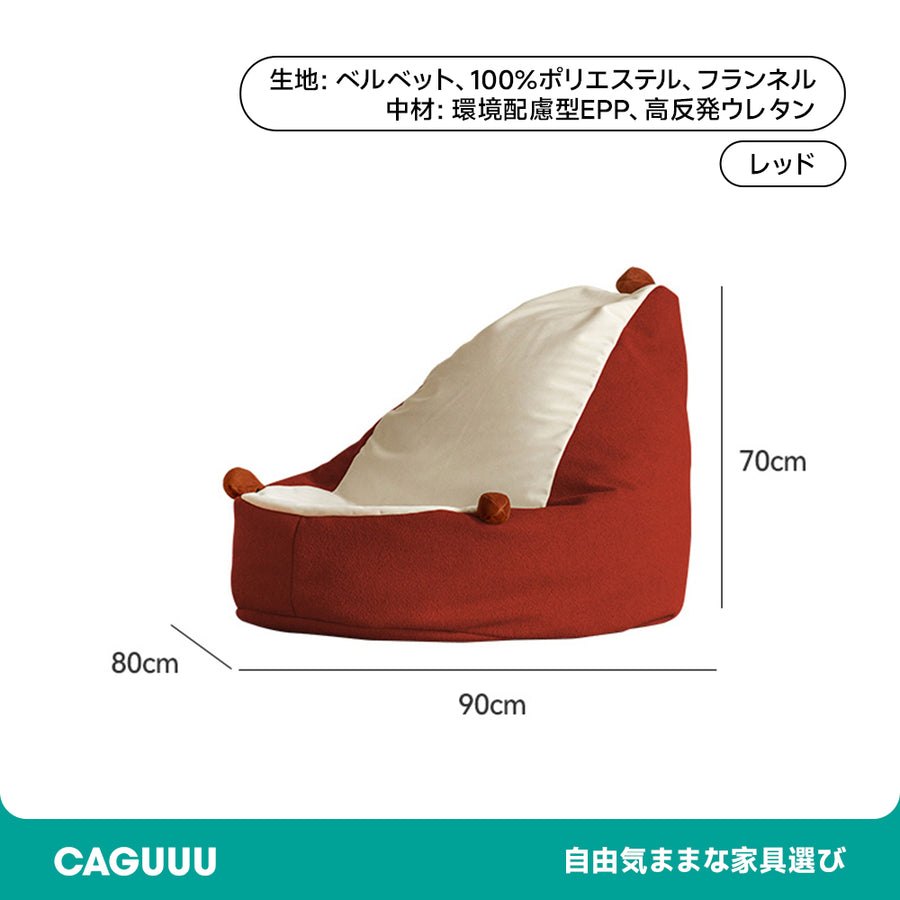もこもこキッズソファ