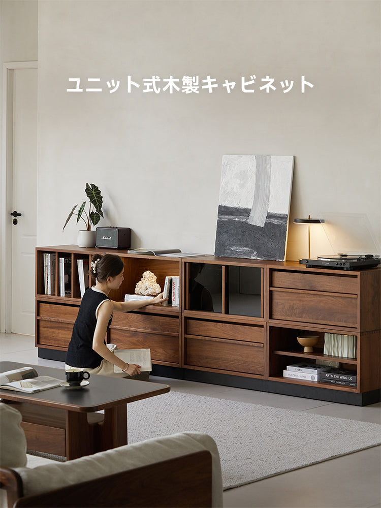 ウォールナット材 ユニット式木製キャビネット
