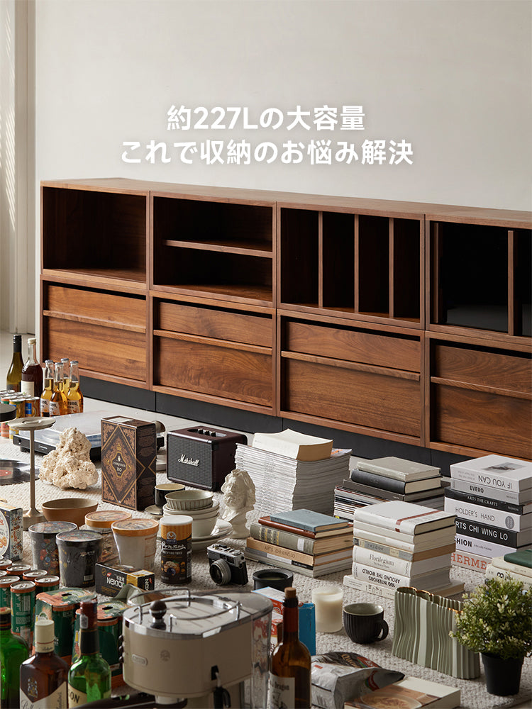 ウォールナット材 ユニット式木製キャビネット