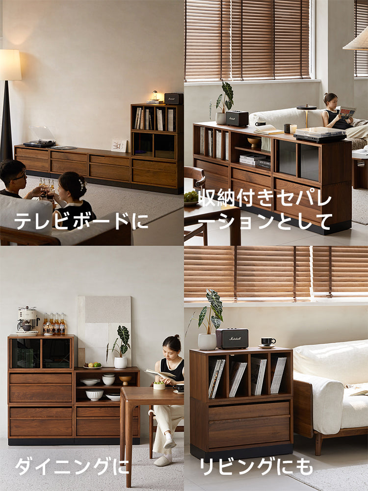 ウォールナット材 ユニット式木製キャビネット