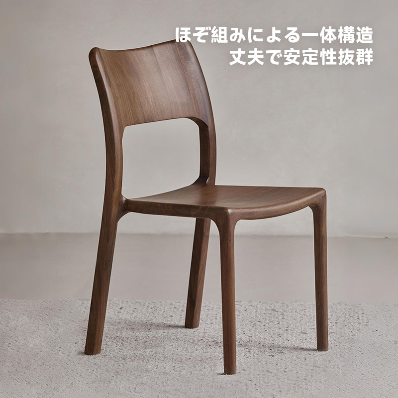 ウォールナット材 北欧風木製チェア