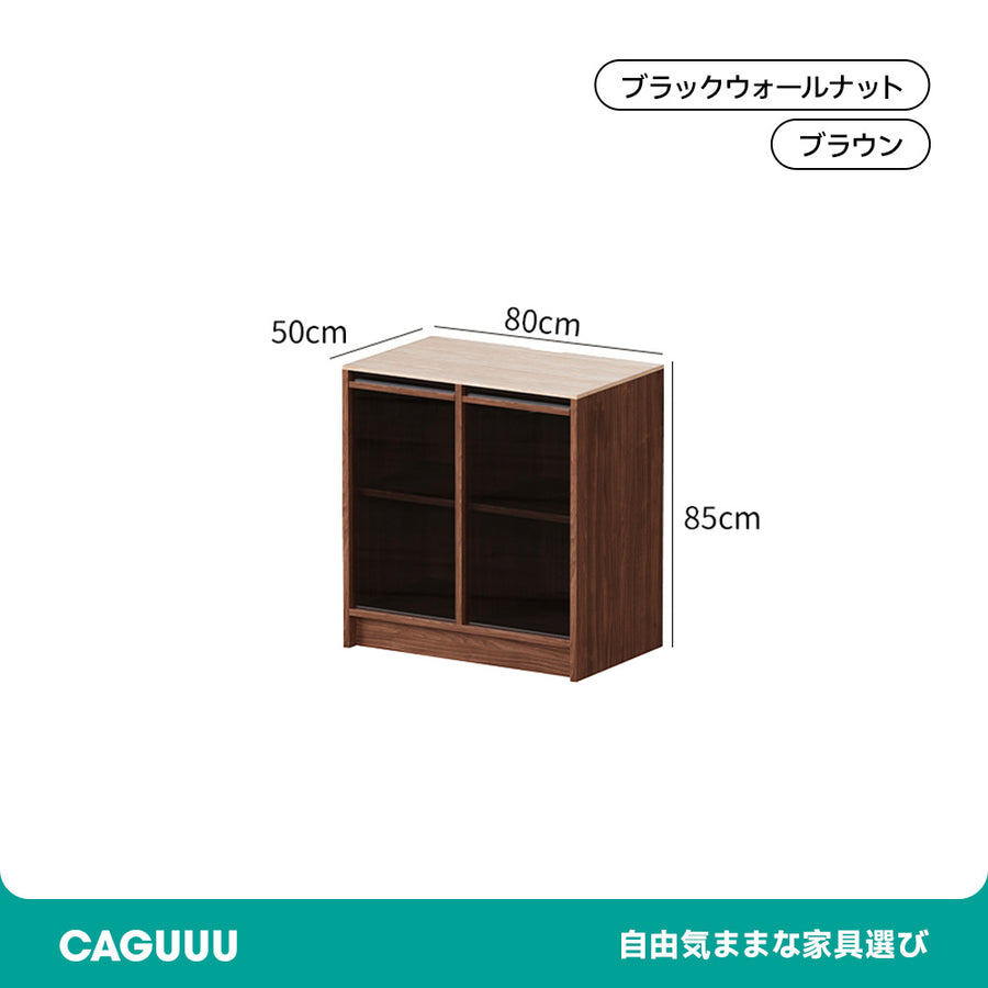ウォールナット材 組み合わせリビングキャビネット