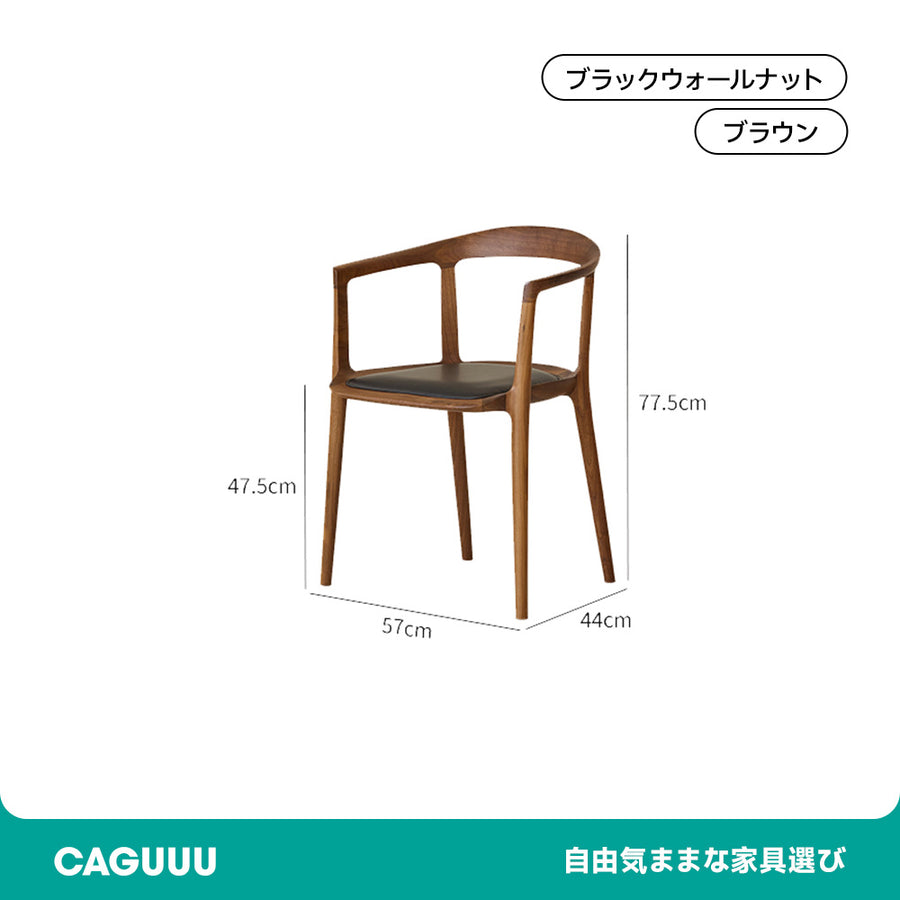 ウォールナット材 北欧風リラックスチェア