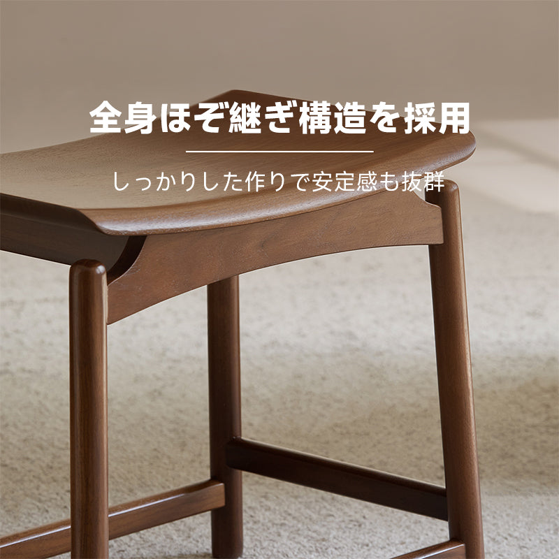 ウォールナット材 木製デザインスツール