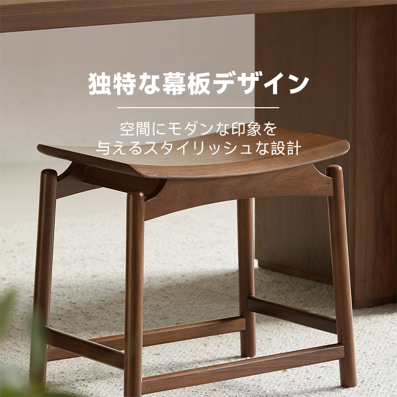 ウォールナット材 木製デザインスツール