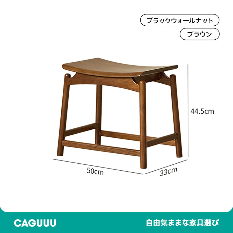 ウォールナット材 木製デザインスツール