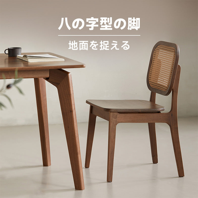 Walnut Rattan Dining Chair