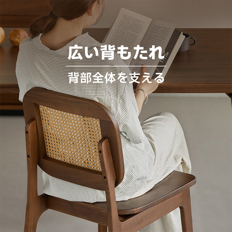Walnut Rattan Dining Chair