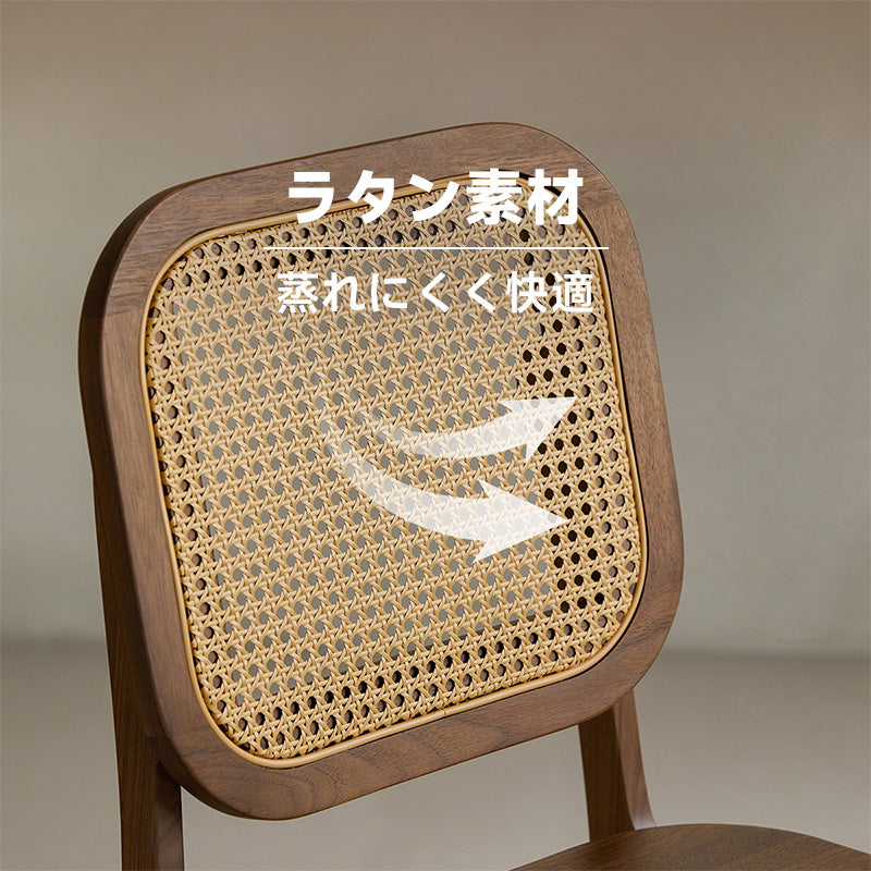 Walnut Rattan Dining Chair