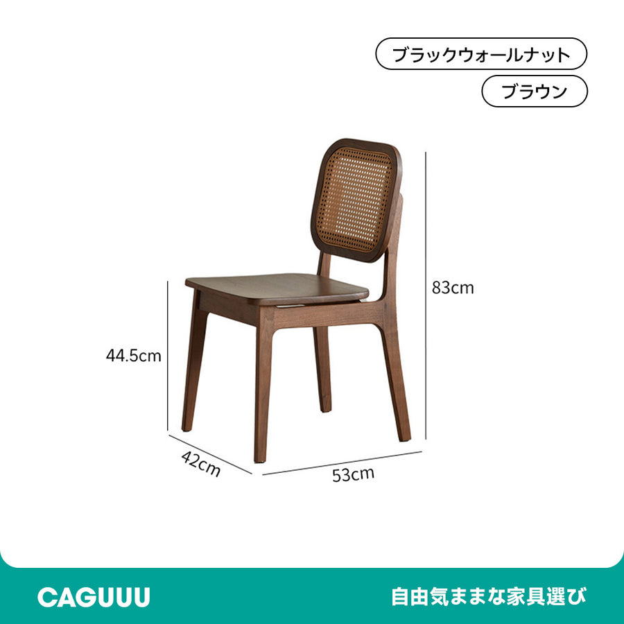 Walnut Rattan Dining Chair