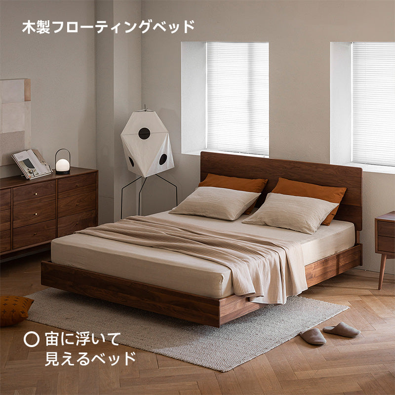 Walnut wood floating bed