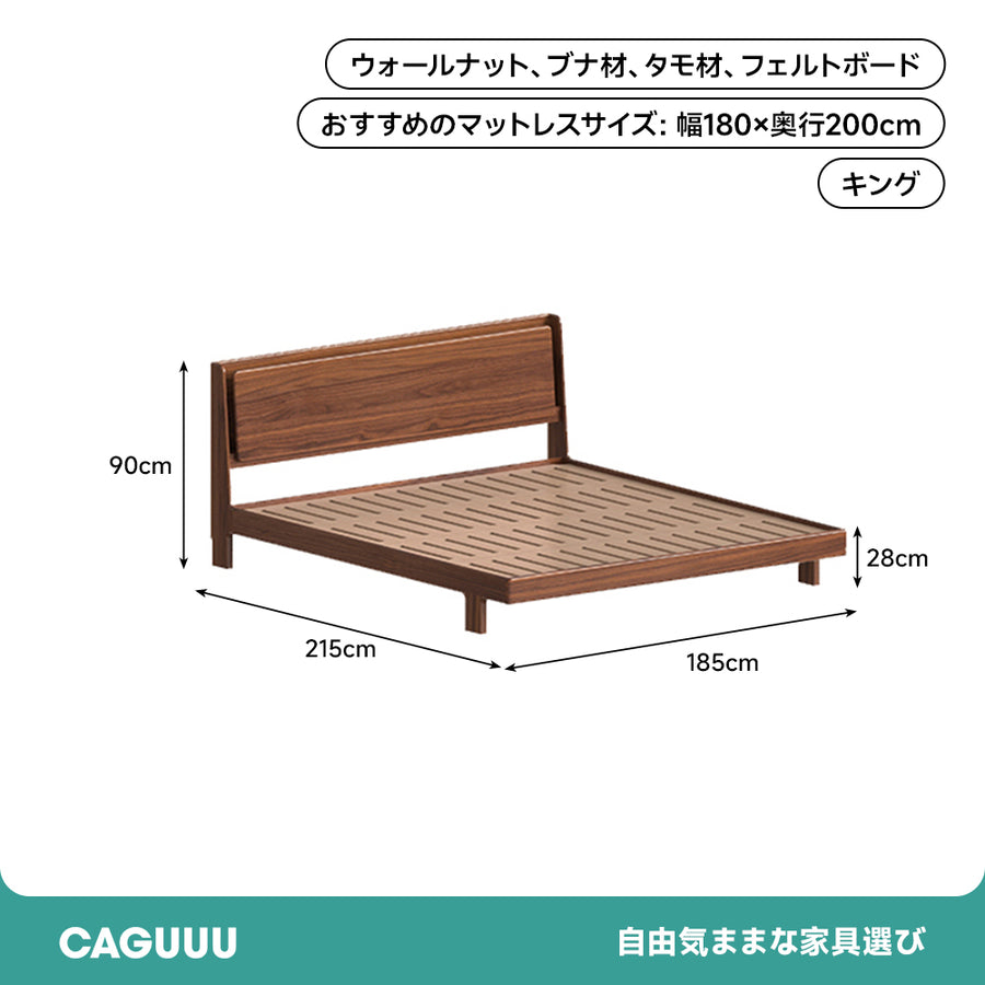 ウォールナット材 多機能収納付き木製ベッド